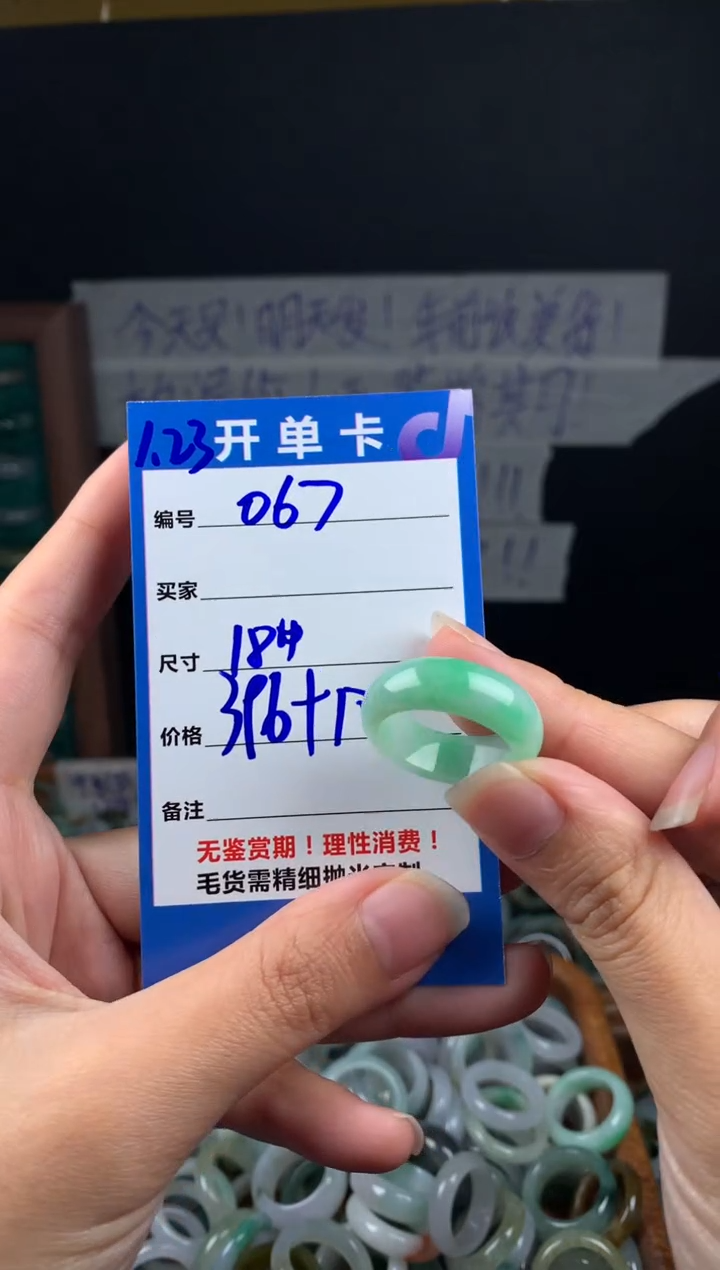 【闪购商品】定制翡翠未镶嵌翡翠406元18#毛货需精细抛光067