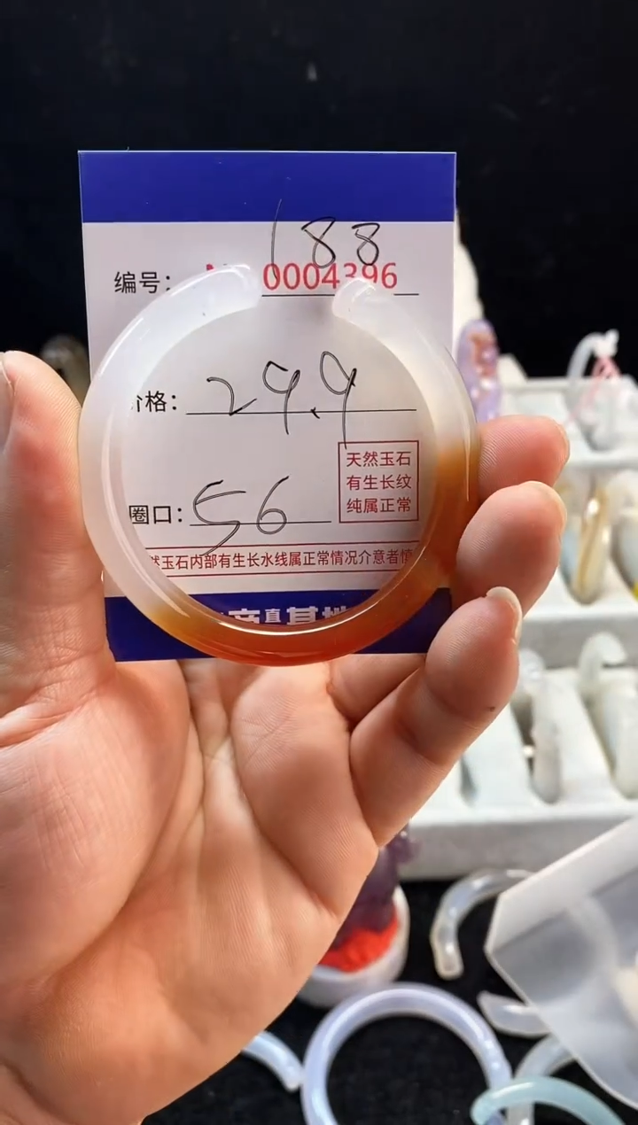 【闪购商品】玛瑙/玉髓手镯未镶嵌188