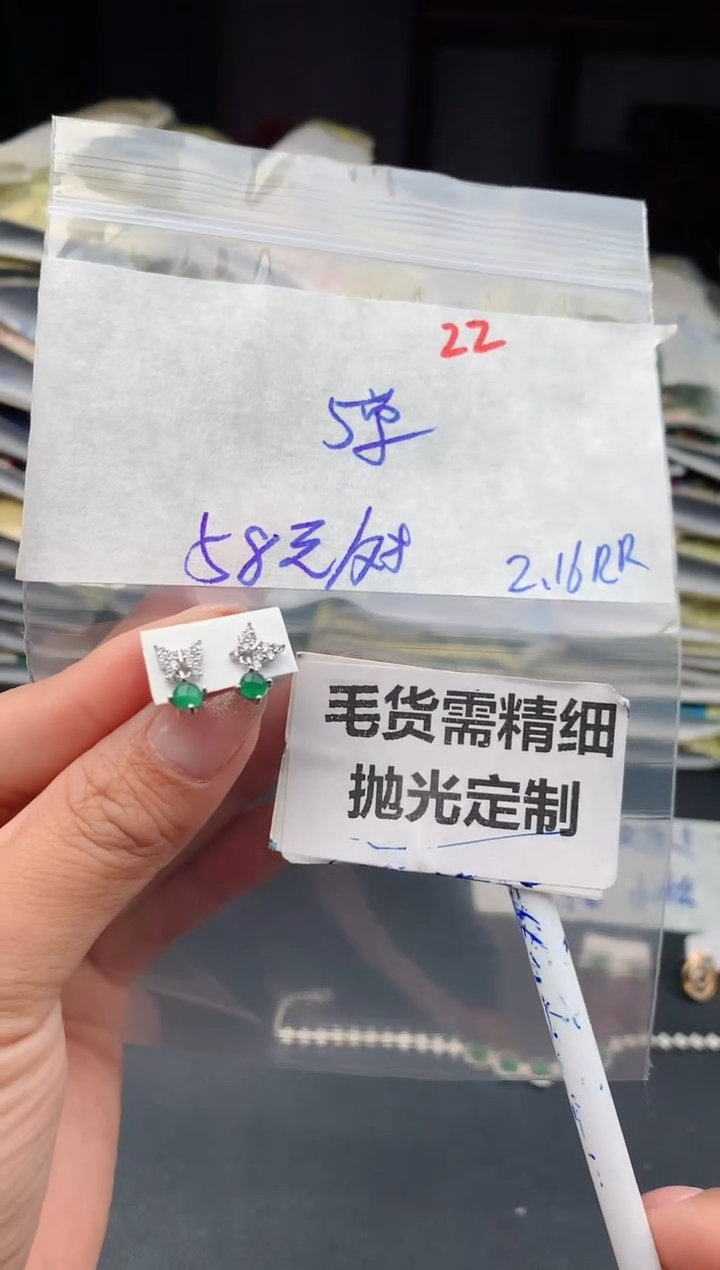 【闪购商品】定制翡翠未镶嵌22毛货需精细抛光多样性1件58元