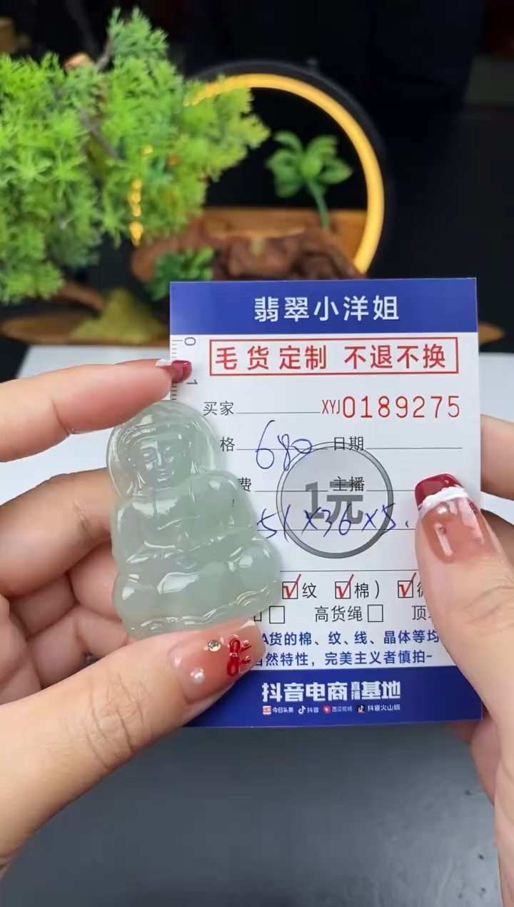 【闪购商品】定制翡翠未镶嵌毛货商品 不退换/9275