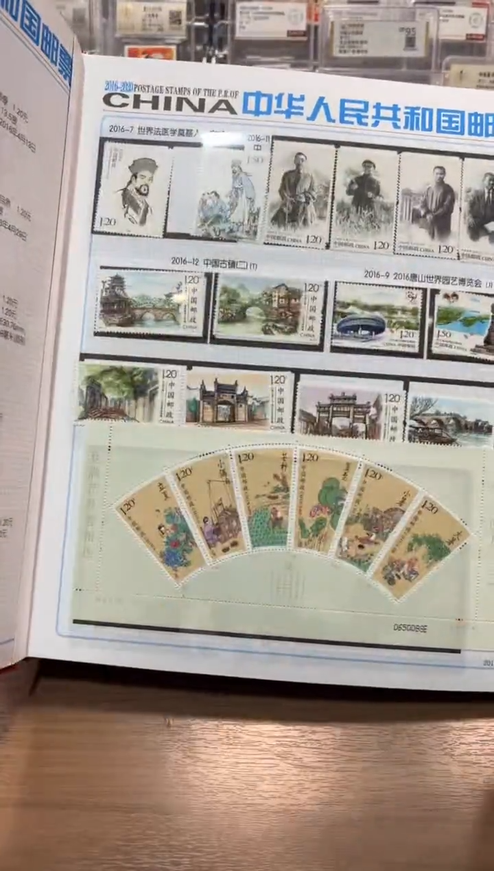 【闪购商品】2016-2020年册和集 封装评级