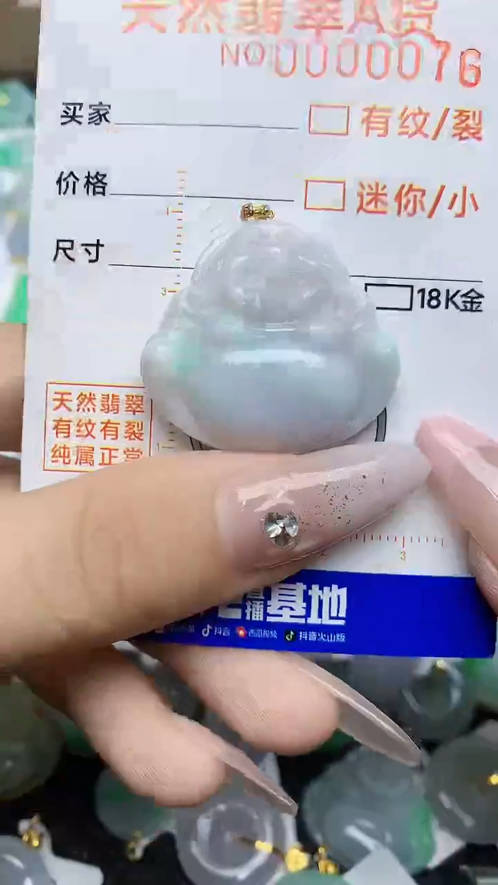 【闪购商品】翡翠颈饰18K金镶嵌867867687676