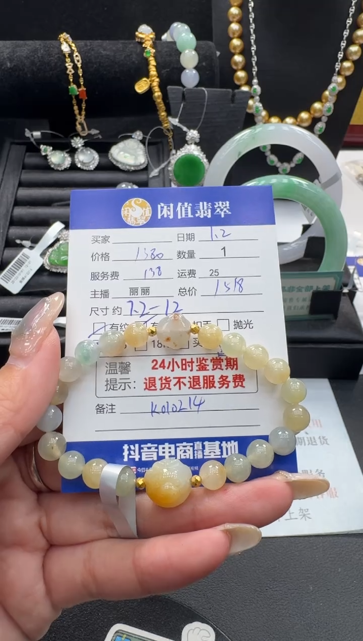 足金镶嵌手链翡翠翡翠珠串