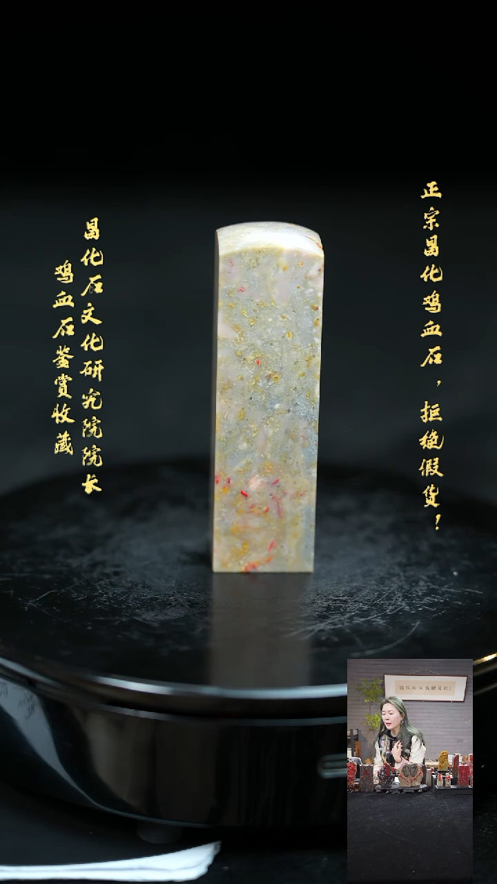 【闪购商品】昌化鸡血石209105000000000