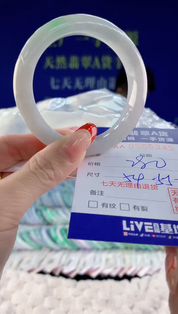 【闪购商品】翡翠手镯未镶嵌45天然A货翡翠