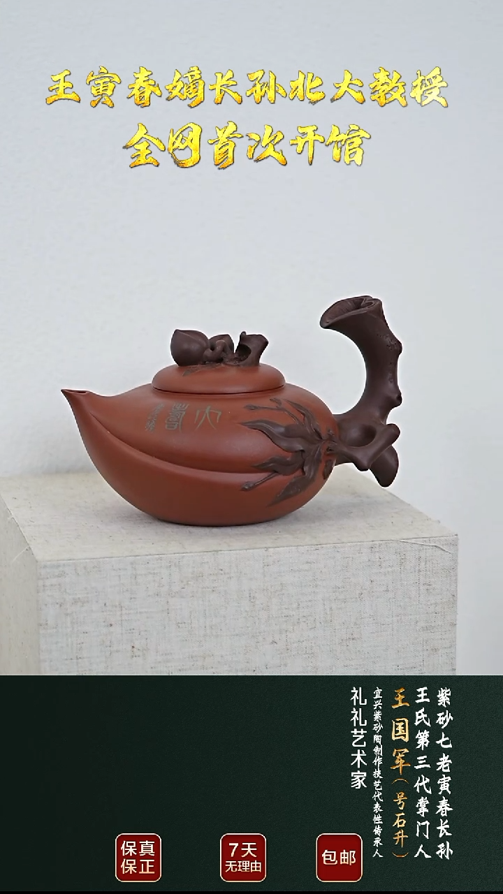 茶壶紫砂WGJ91百岁寿桃红棕泥460cc