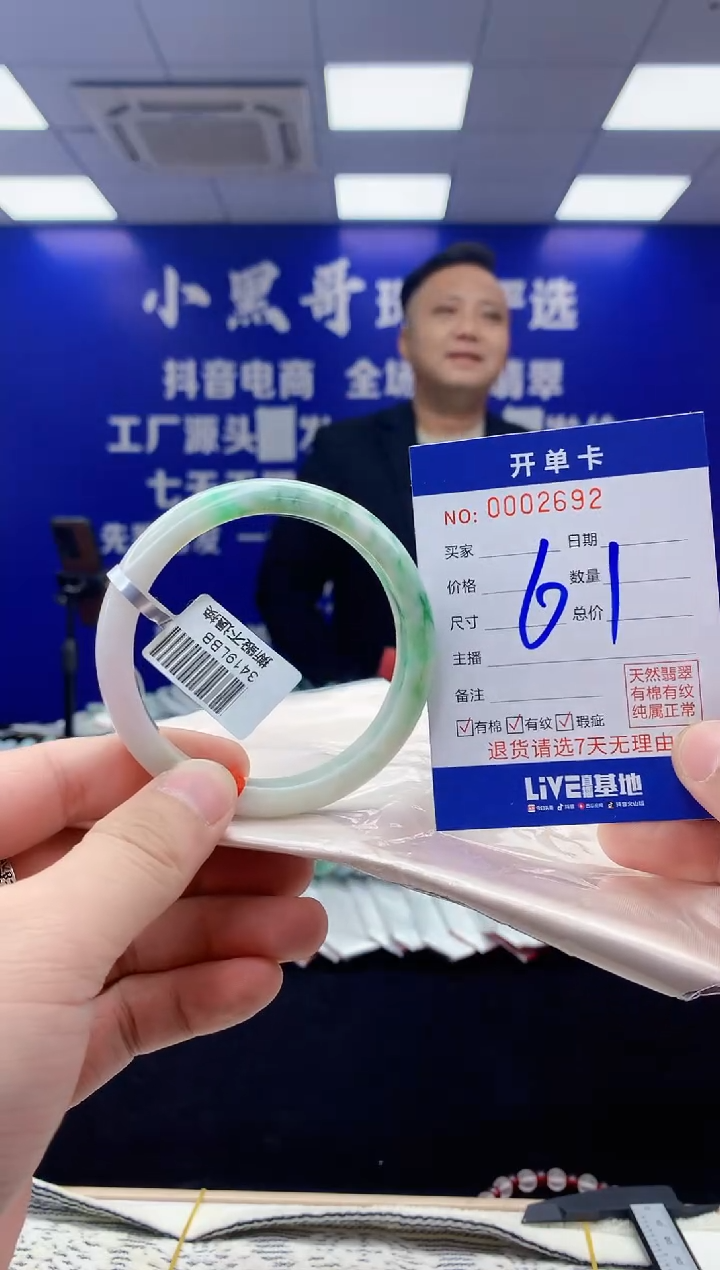 【闪购商品】翡翠手镯未镶嵌翡翠天然A货手镯