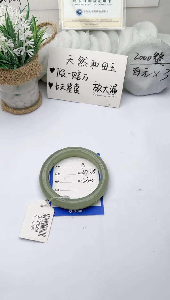 【闪购商品】和田玉手镯未镶嵌 柯沛03