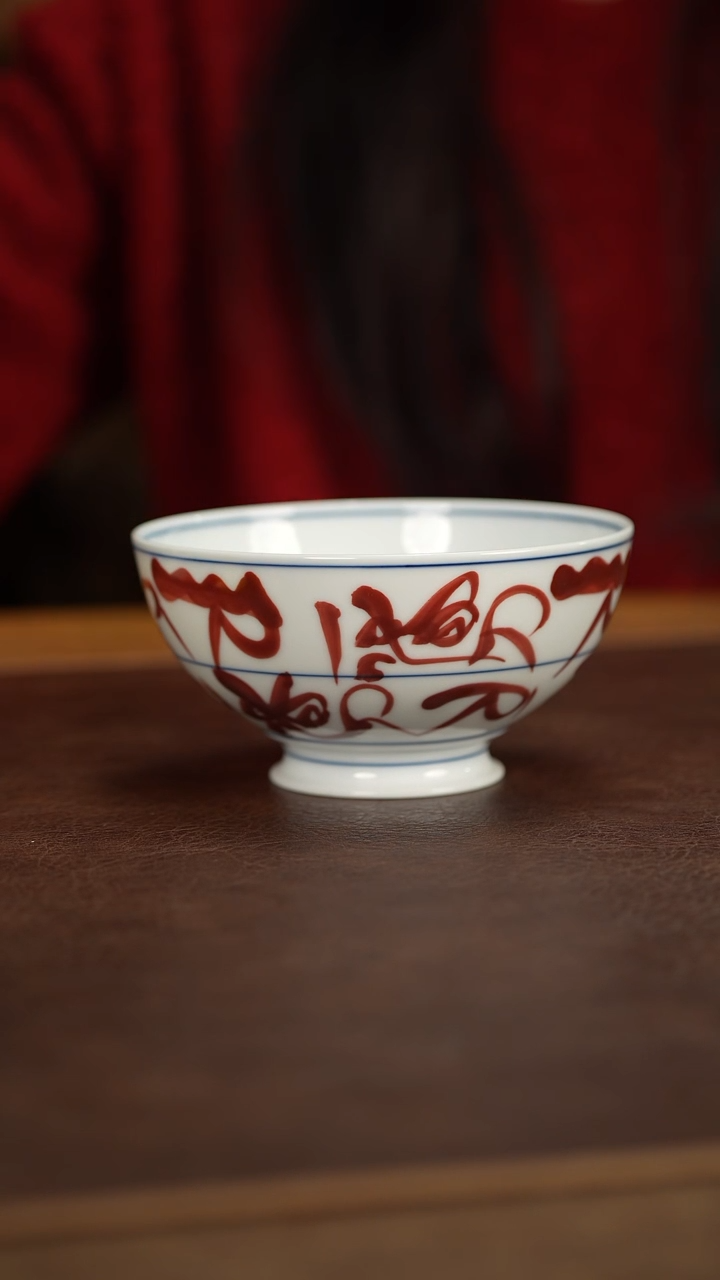 【闪购商品】博瑞堂釉里红刀子碗