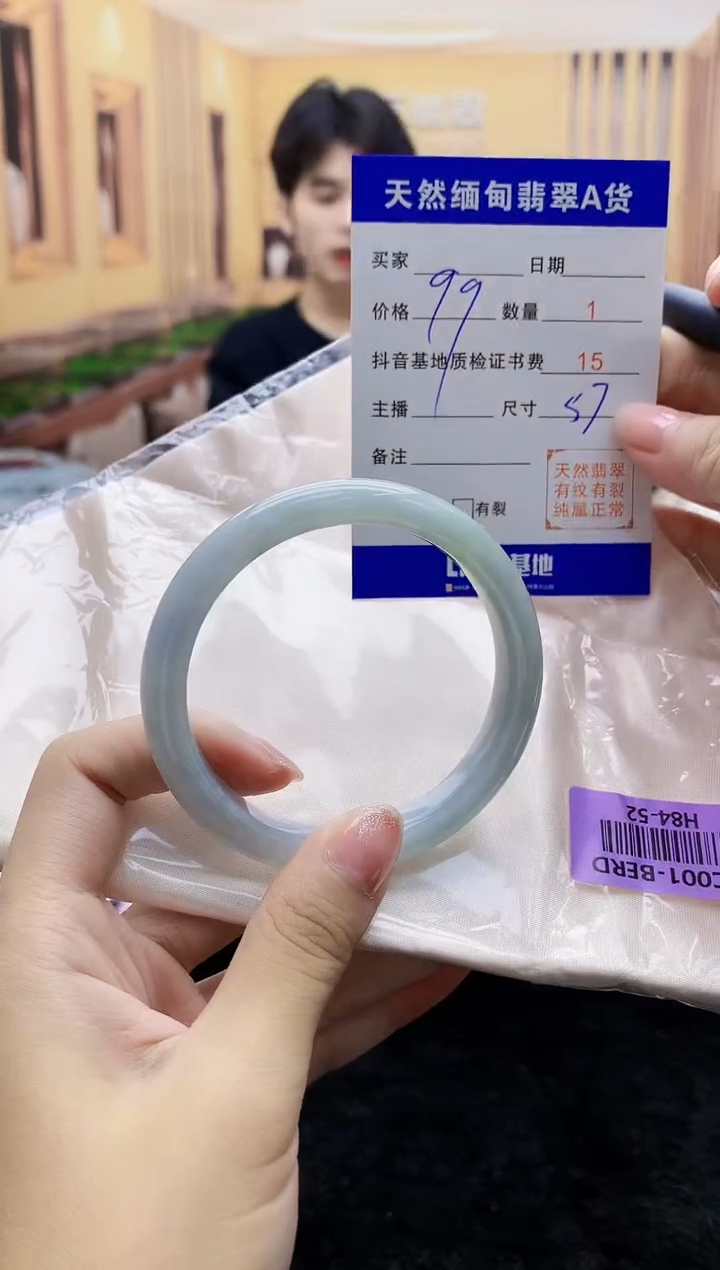 【闪购商品】翡翠手镯未镶嵌  0313662552