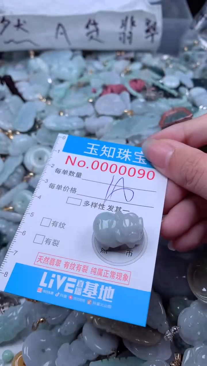 翡翠未镶嵌吊坠(不含链)90