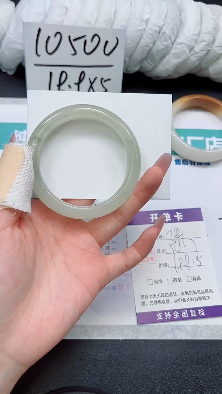 石英质玉未镶嵌手镯A241-56/57