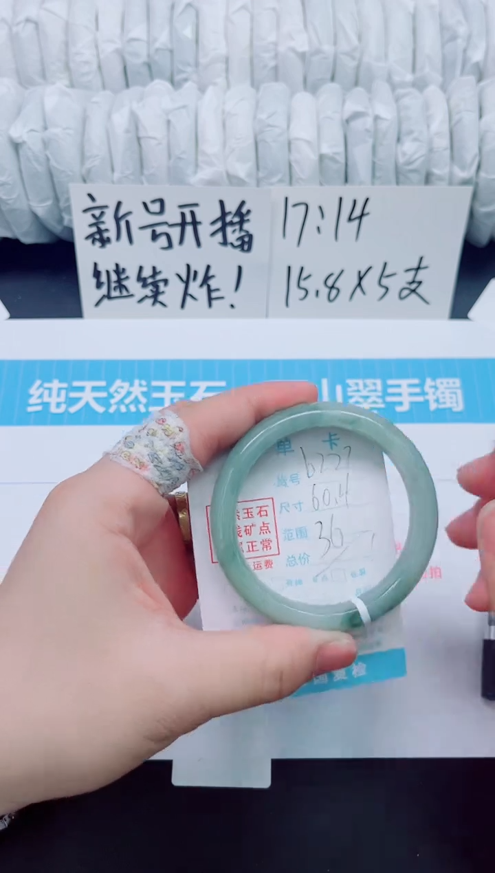 石英质玉手镯未镶嵌b227
