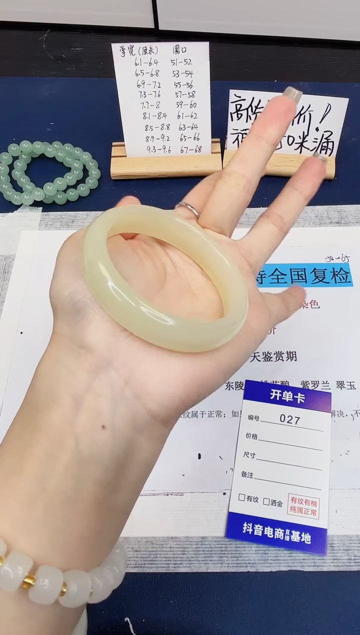 【闪购商品】石英质玉手镯未镶嵌27-晴水-圈口54