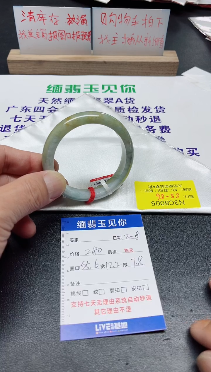 【闪购商品】翡翠手镯未镶嵌55-56/005