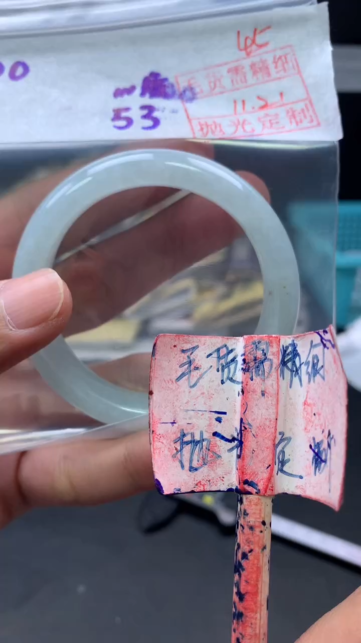 未镶嵌定制翡翠拍一发一45