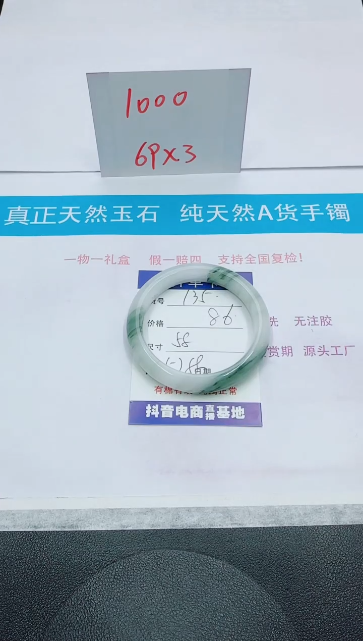 【闪购商品】石英质玉手镯未镶嵌135