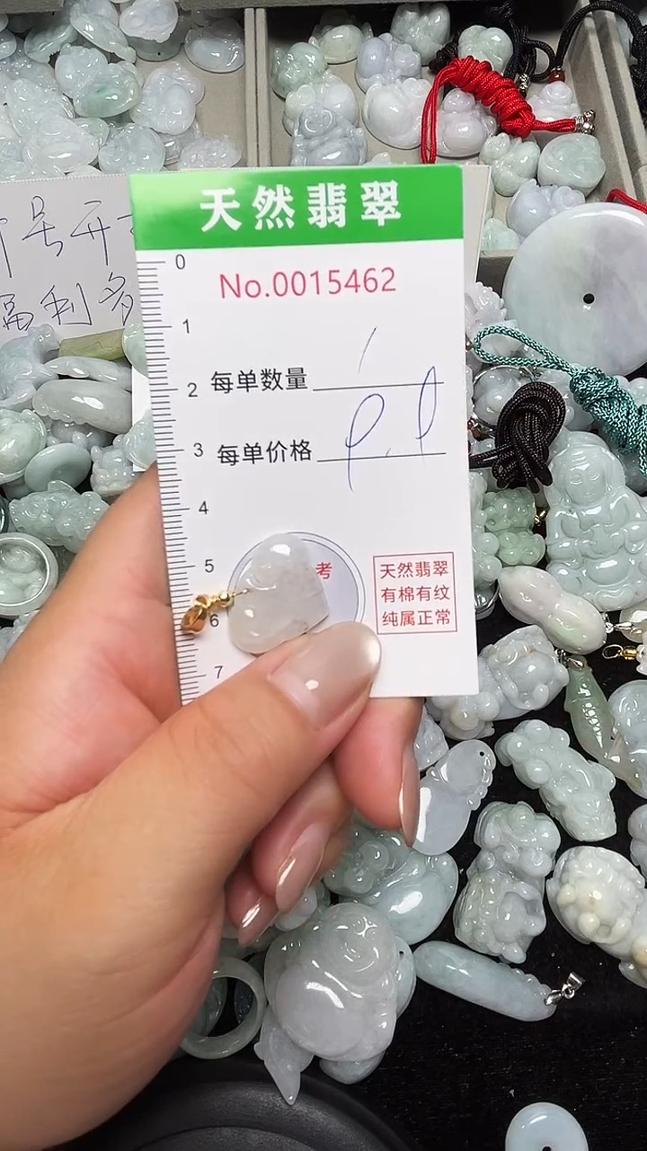翡翠未镶嵌吊坠(不含链)5462