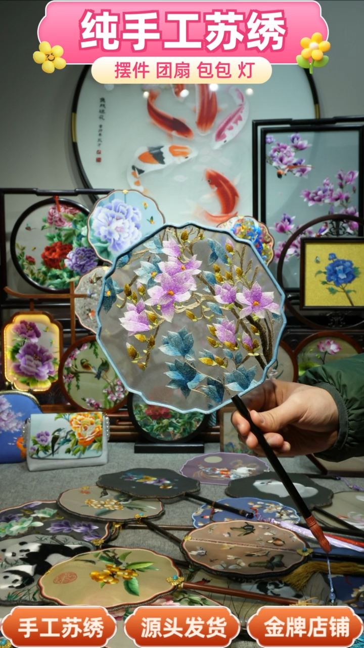 【闪购商品】刺绣纯手工苏绣艺术品