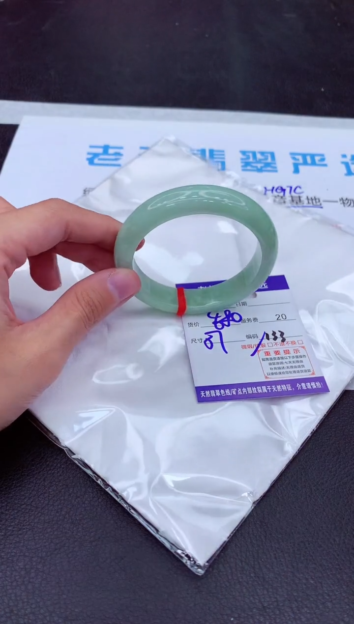 【闪购商品】翡翠手镯未镶嵌111111111111
