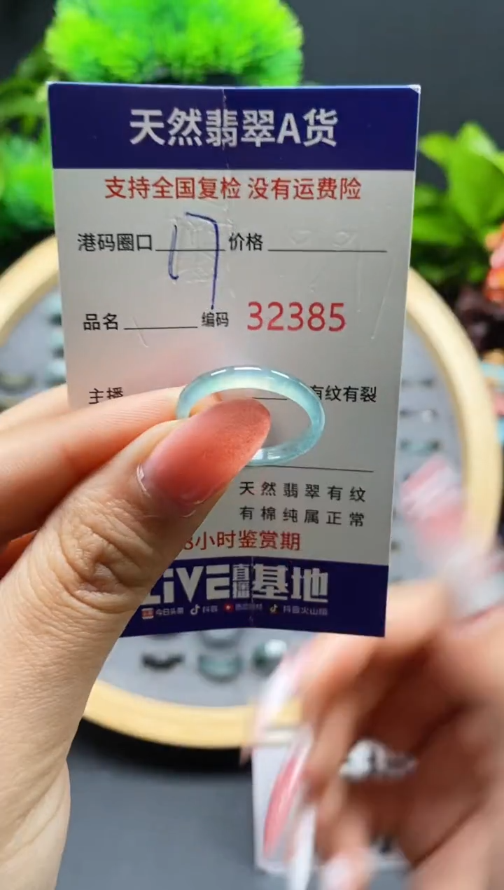 【闪购商品】翡翠戒指未镶嵌天然翡翠戒圈2385