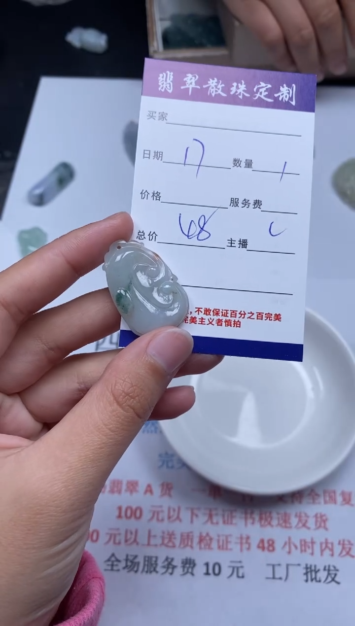 【闪购商品】翡翠颈饰未镶嵌贞城散珠批发DIY