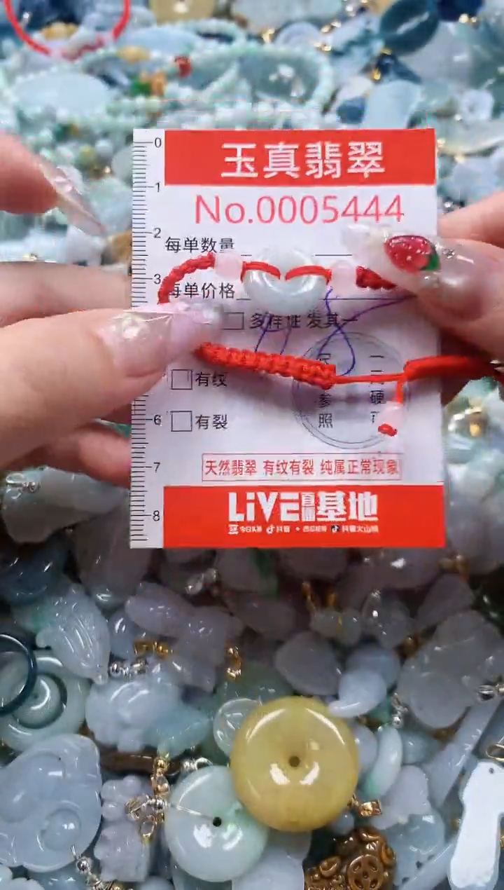 翡翠未镶嵌吊坠(不含链)5444