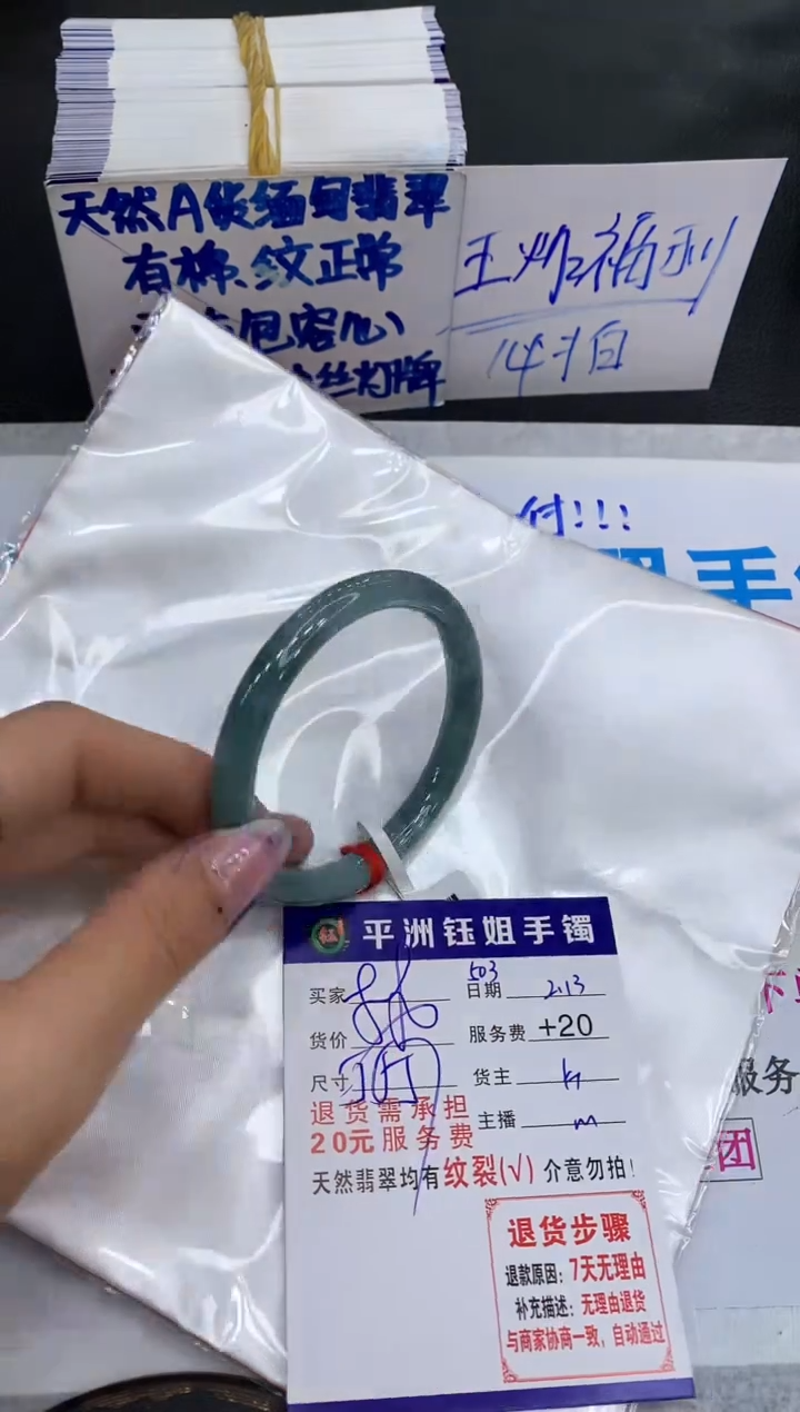 【闪购商品】翡翠手镯未镶嵌11111111111