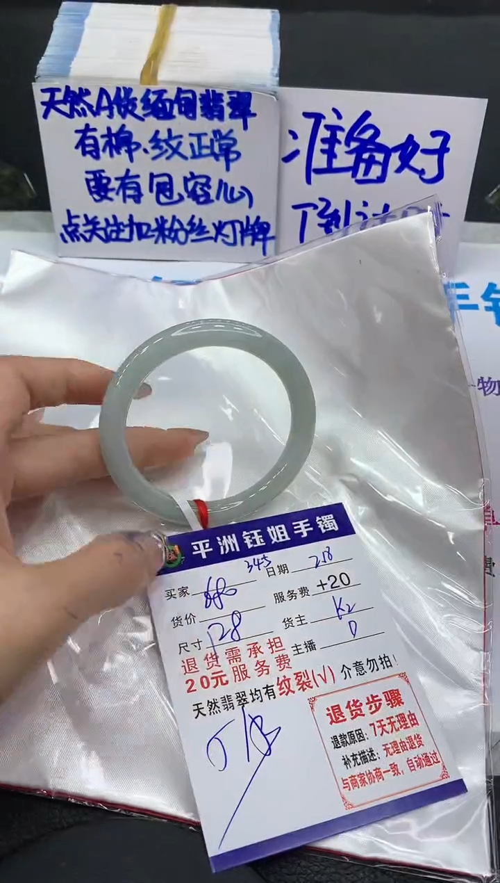 【闪购商品】翡翠手镯未镶嵌111111111