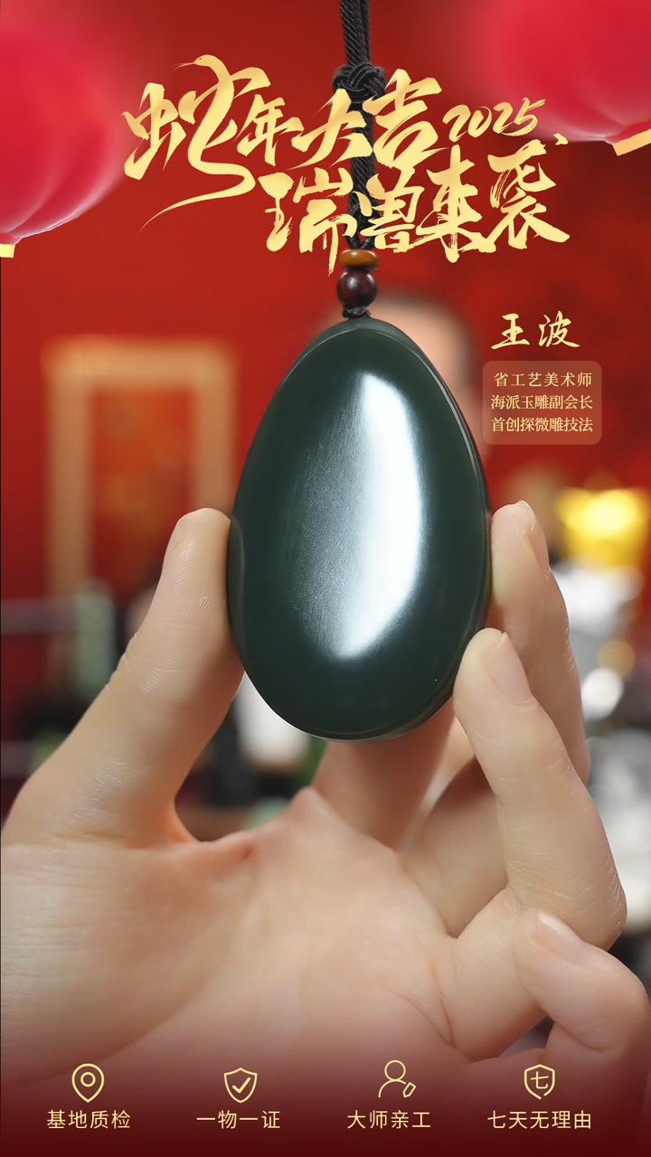 【闪购商品】和田玉吊坠未镶嵌wz