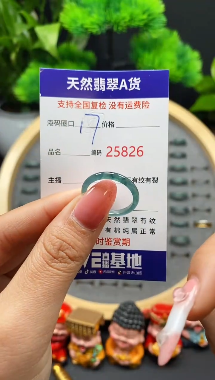 【闪购商品】翡翠戒指未镶嵌天然翡翠戒圈5826