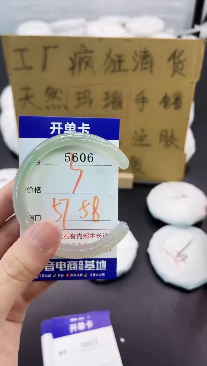 手镯玛瑙/玉髓未镶嵌5606