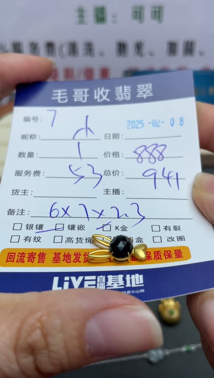 【闪购商品】翡翠颈饰18K金镶嵌翡翠0208007