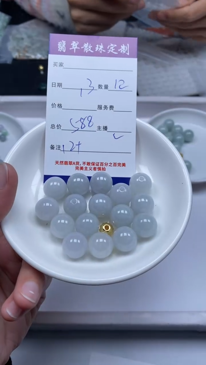 【闪购商品】翡翠颈饰未镶嵌贞城散珠批发DIY