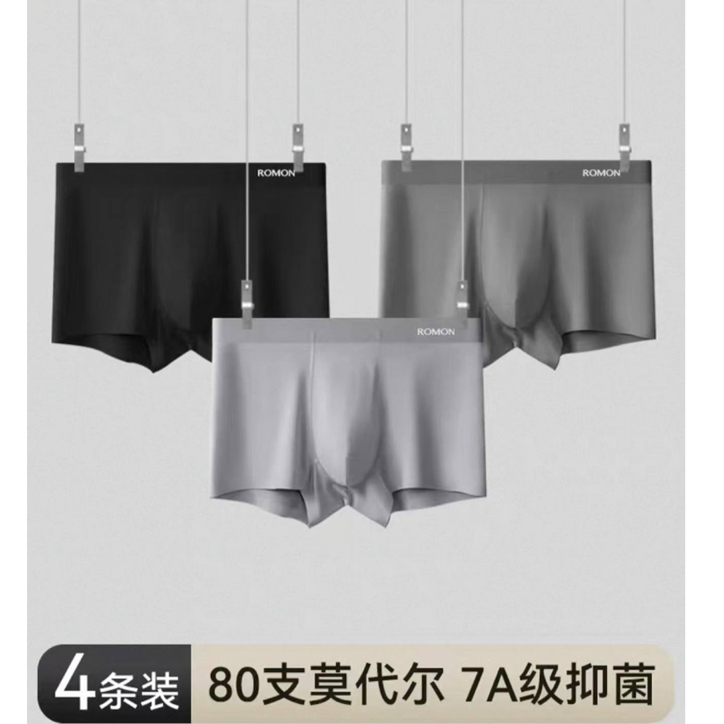 【9014】男短裤四季款内裤JHS