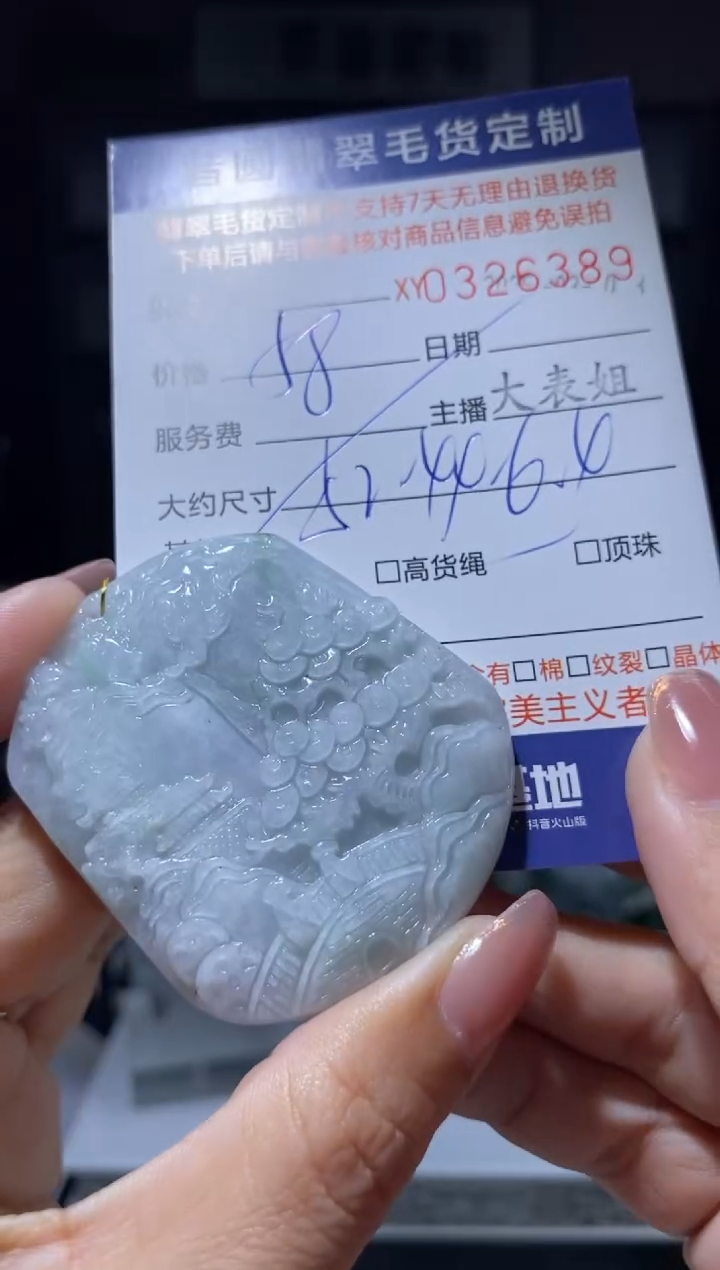 【闪购商品】定制翡翠未镶嵌翡翠326389