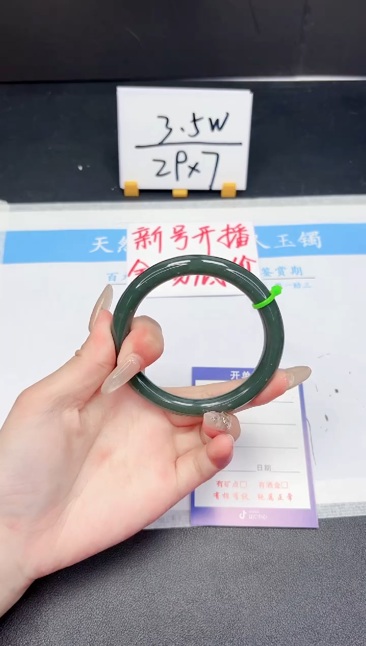 【闪购商品】和田玉手镯未镶嵌323-58.8