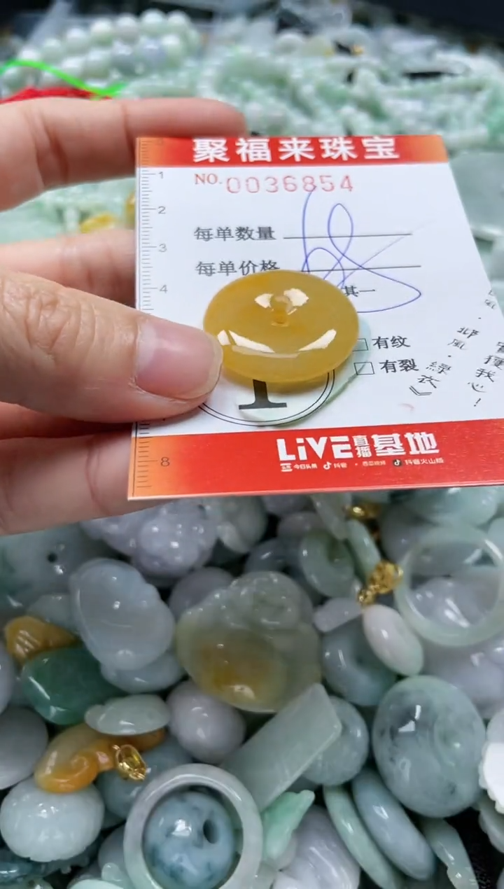 【闪购商品】翡翠颈饰未镶嵌闪购0036854