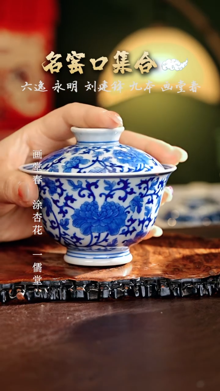 【闪购商品】瓷片刘建锋······