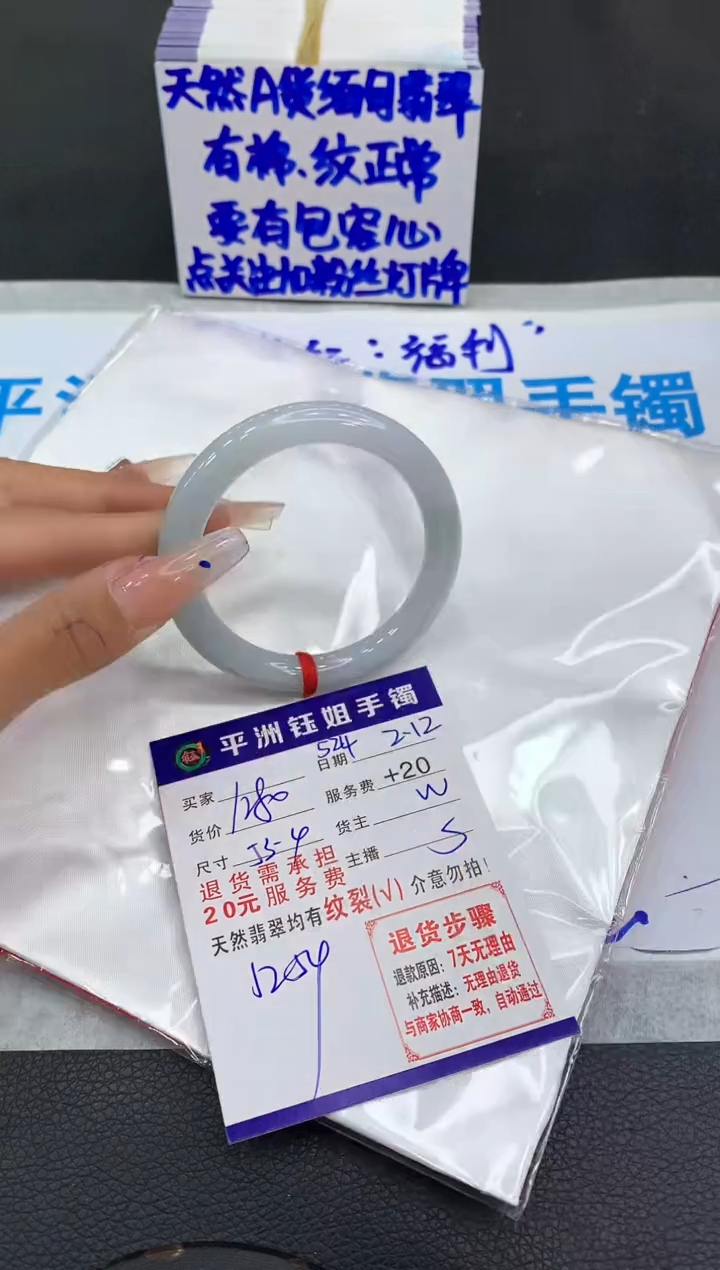 【闪购商品】翡翠手镯未镶嵌1111111111111