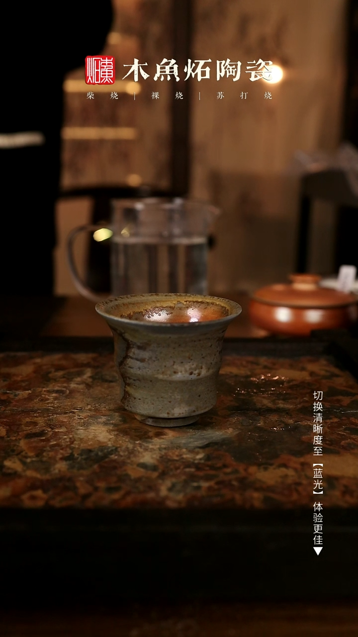 梁*1498木鱼炻纯手工茶器