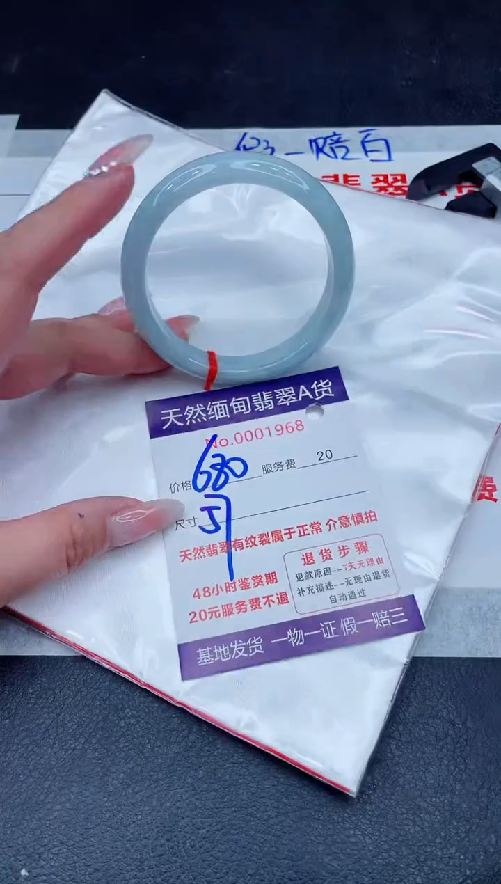 未镶嵌手镯翡翠680.00