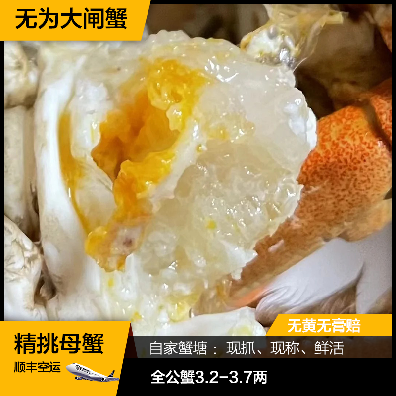 【活蟹】无为大闸蟹新鲜全公蟹（3.9-4.2两）6-10只鲜活螃蟹