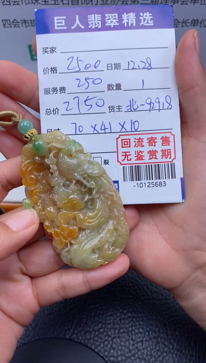 【闪购商品】翡翠颈饰未镶嵌多人-10125683