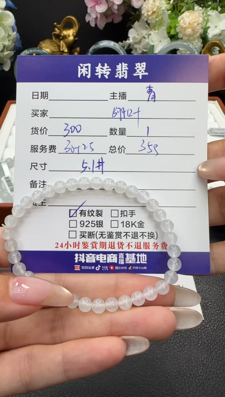 未镶嵌手链翡翠翎**蓁手串