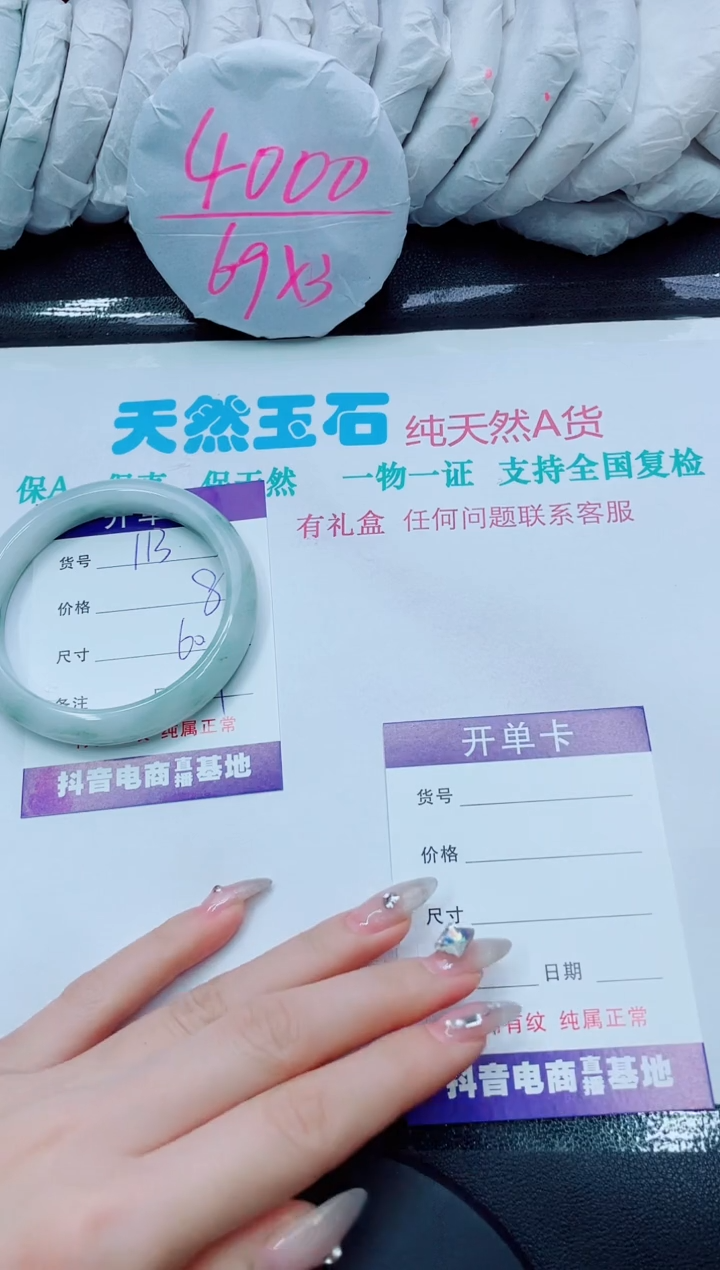 【闪购商品】石英质玉手镯未镶嵌113