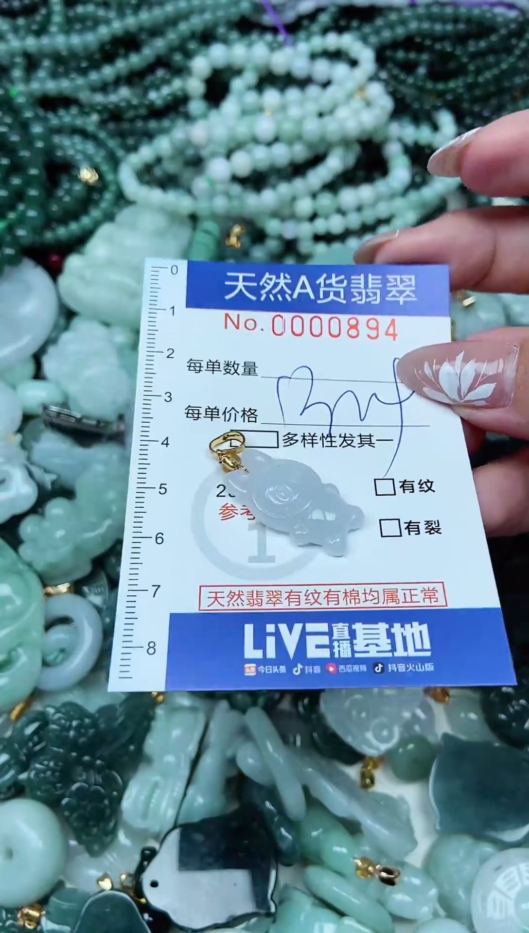 吊坠(不含链)未镶嵌翡翠天然A货 支持复检