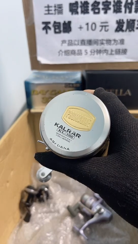 老亚钓鱼轮，微瑕孤品，成色，型号直播间讲解为准，看好再下单