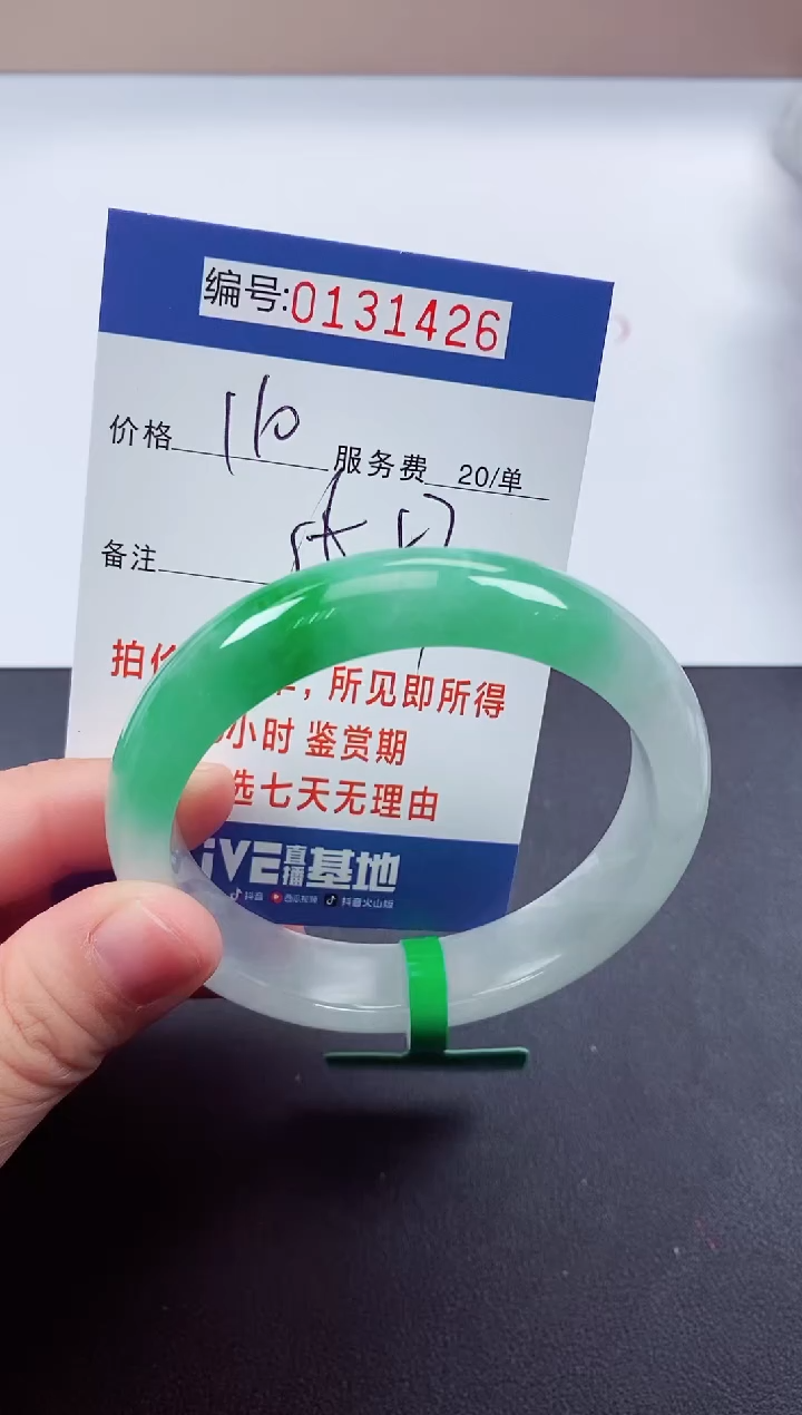 0以实物为准00000131426