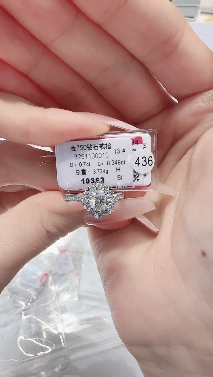 18K金镶嵌戒指/指环钻石正**讯戒指